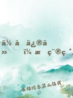你們修仙，我種田
